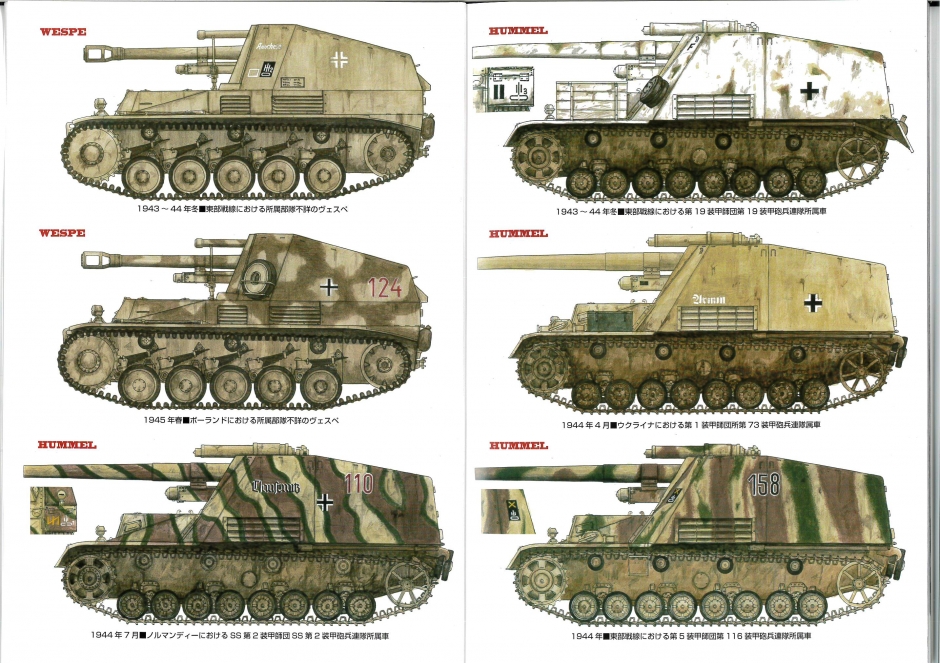 ドイツ自走砲 1 ウォーマシンリポート シリーズ 商品紹介 戦車専門アルゴノート