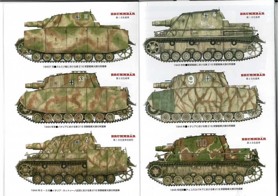 ドイツ自走砲-2-｜ウォーマシンリポート・シリーズ｜商品紹介｜戦車専門アルゴノート