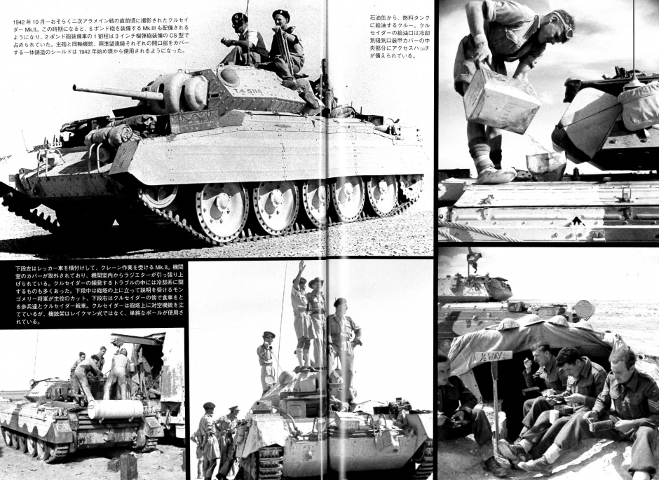 W.W.Ⅱ米英軍戦車-5-｜ウォーマシンリポート・シリーズ｜商品紹介 