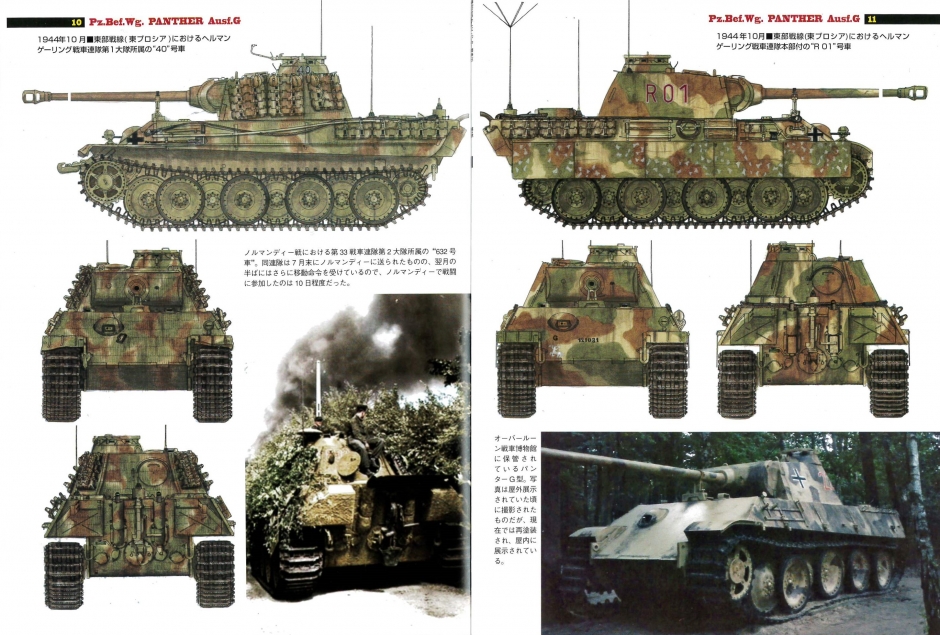 パンター戦車（３）｜ウォーマシンリポート・シリーズ｜商品紹介｜戦車 