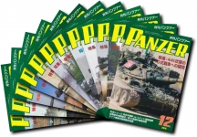 PANZER1年定期購読