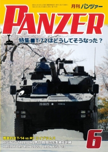 PANZER2023年6月号