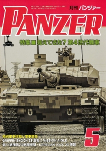 PANZER2024年5月号