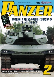 PANZER2025年2月号